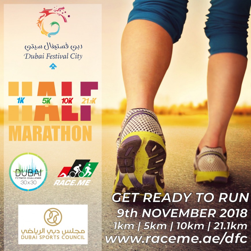 DFC Run 2018 DFC Run 2018